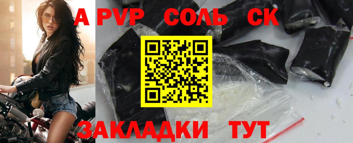 APVP VHQ Жигулёвск