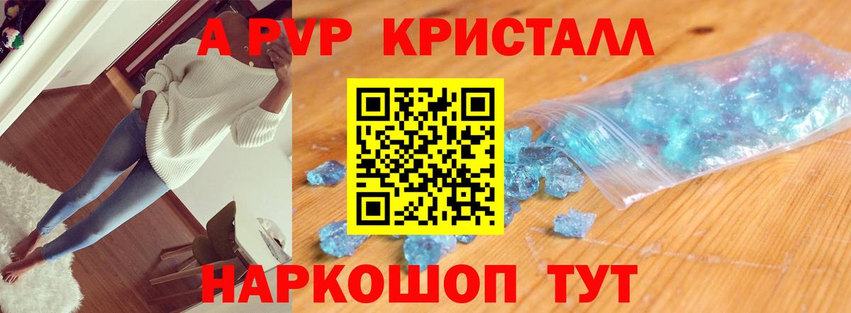 Alfa_PVP СК КРИС  A-PVP СК  Жигулёвск  Вход с VPN  Alfa_PVP СК 