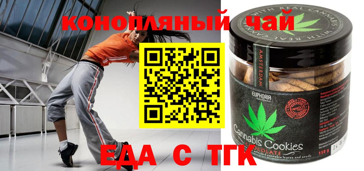 Жигулёвск  Еда ТГК конопля  Вход с VPN 
