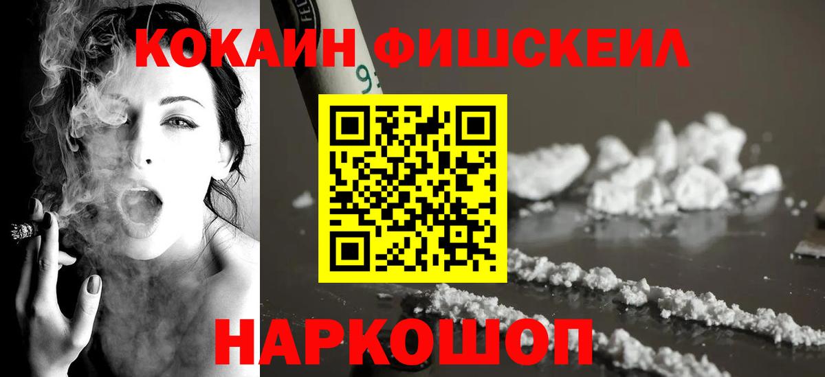 наркота  Вход с VPN  Жигулёвск  Cocaine Эквадор 