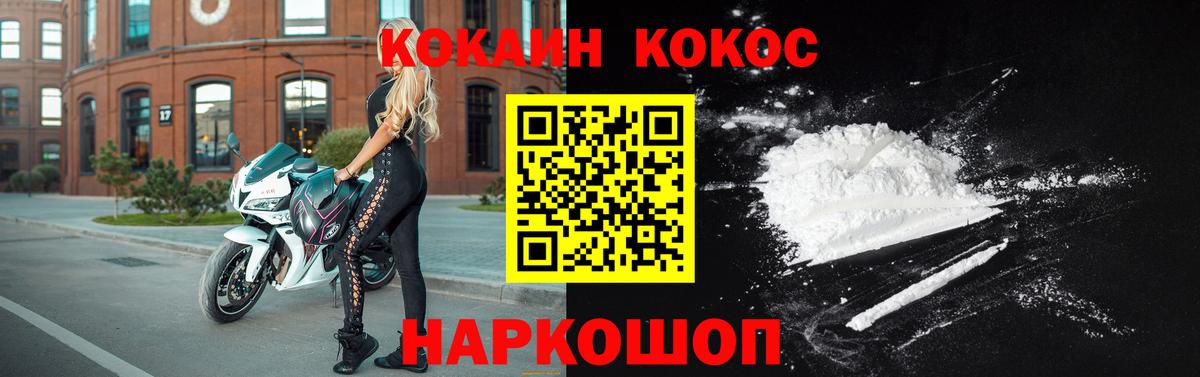 КОКАИН Боливия Жигулёвск
