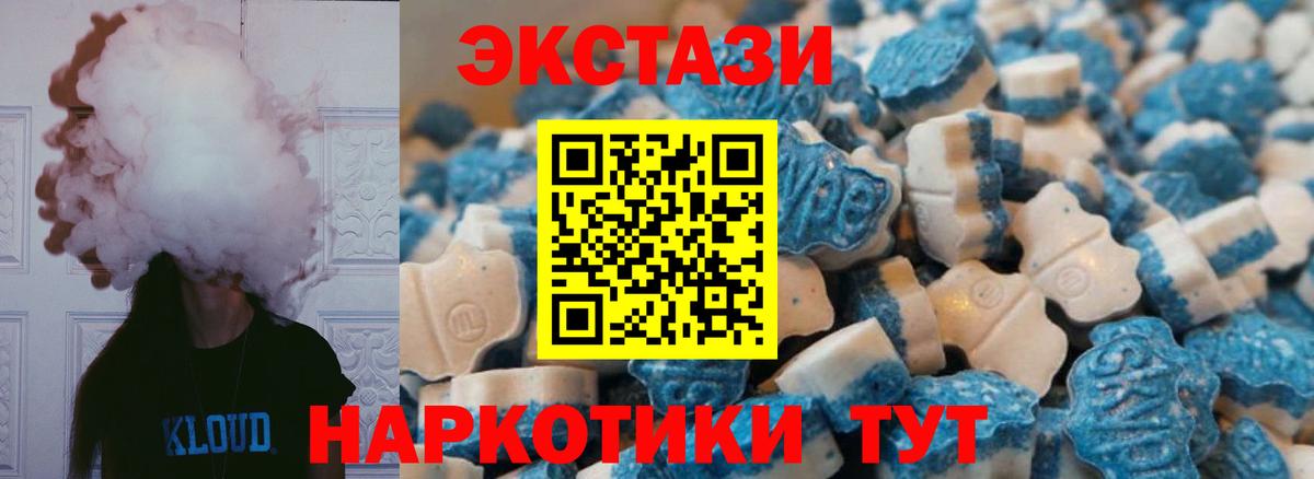 ЭКСТАЗИ  Ecstasy 99%  Вход с VPN  Жигулёвск  Ecstasy DUBAI 