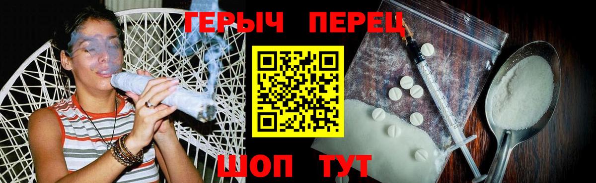 Жигулёвск  ГЕРОИН герыч  Вход с VPN 