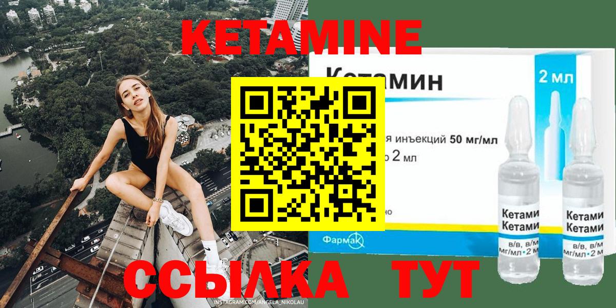 Жигулёвск  КЕТАМИН VHQ  Вход с VPN  КЕТАМИН VHQ 