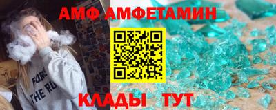 амфетамин Мариинск