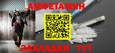 амфетамин Мариинск