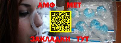 амфетамин Мариинск