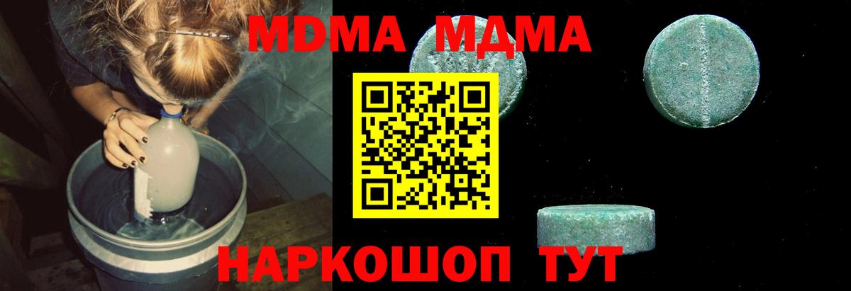 МДМА  MDMA Molly  MDMA Molly  Вход с VPN  Жигулёвск 