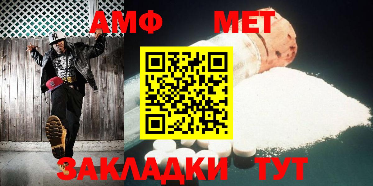 МЕТАМФЕТАМИН кристалл Жигулёвск