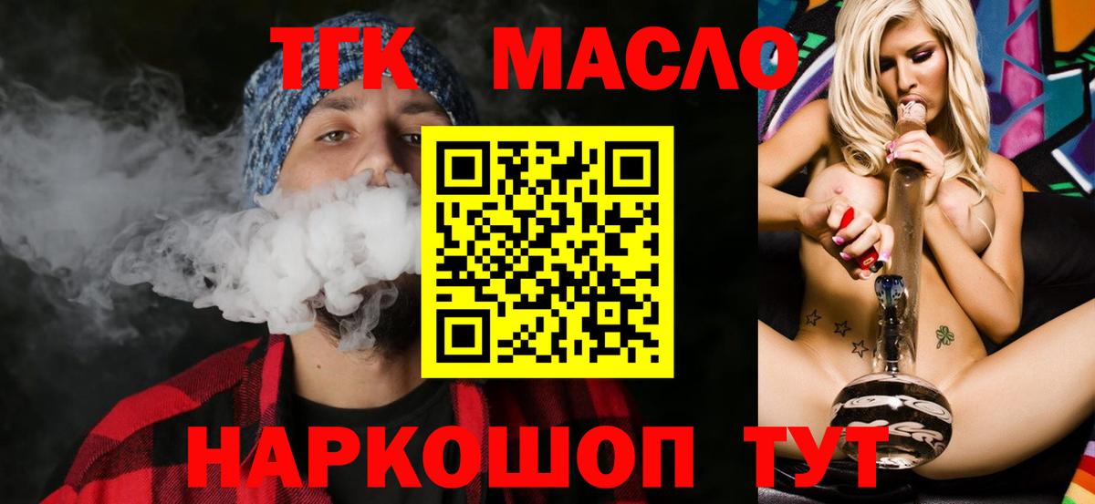 Дистиллят ТГК вейп Жигулёвск