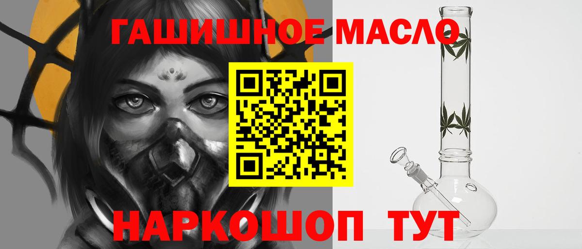 Дистиллят ТГК THC oil  Вход с VPN  Жигулёвск 